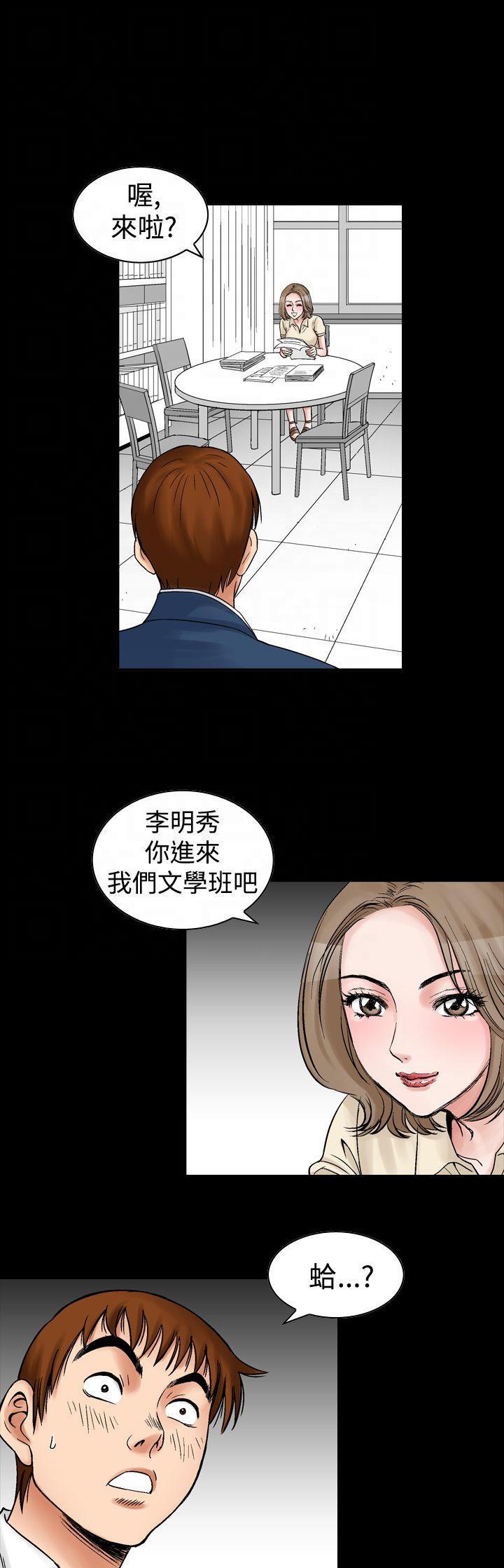 我的三明治生活韩漫全集-第9话无删减无遮挡章节图片 