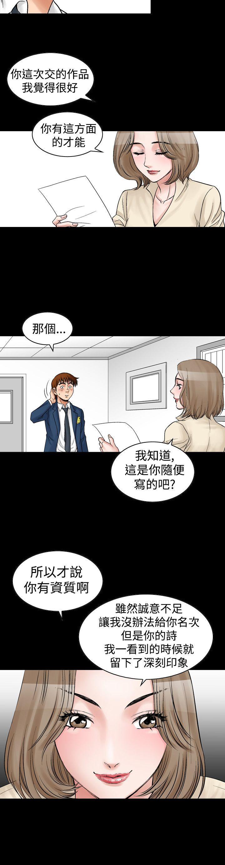 我的三明治生活韩漫全集-第9话无删减无遮挡章节图片 