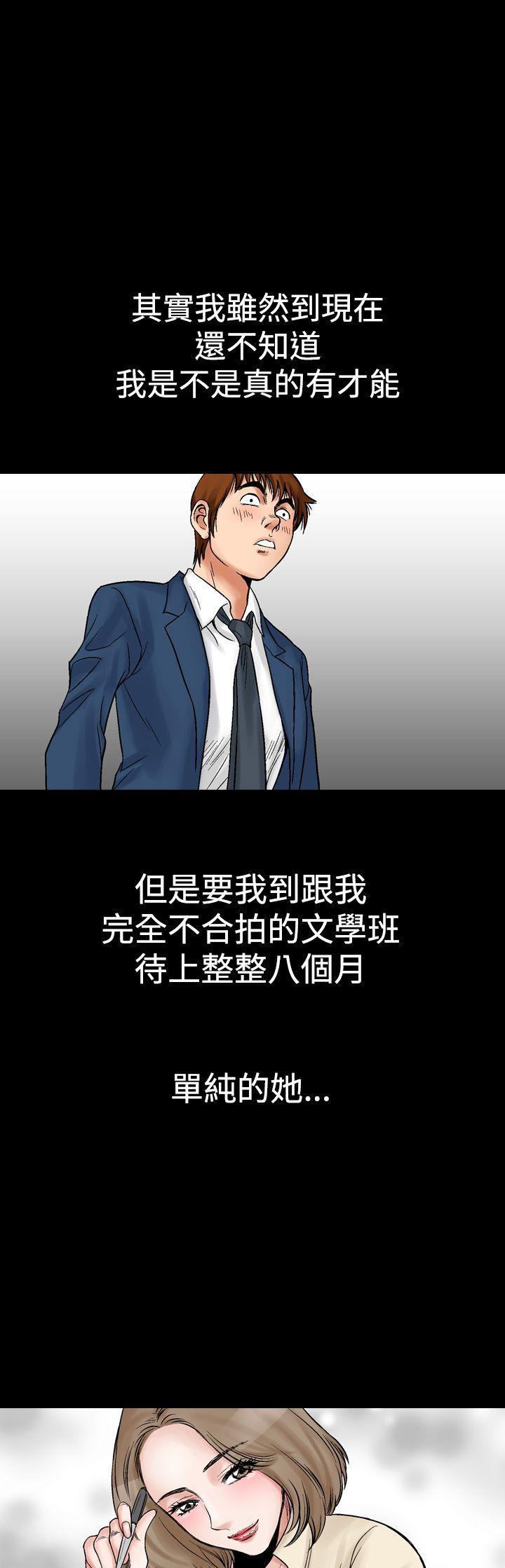 我的三明治生活韩漫全集-第9话无删减无遮挡章节图片 