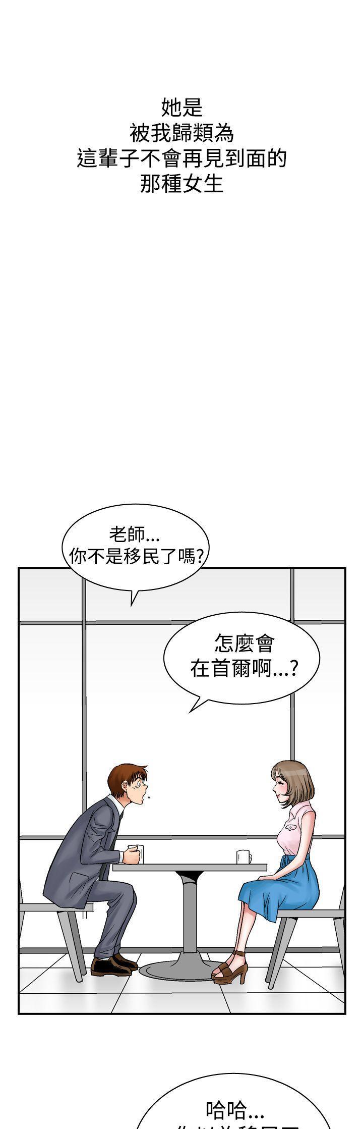 我的三明治生活韩漫全集-第9话无删减无遮挡章节图片 