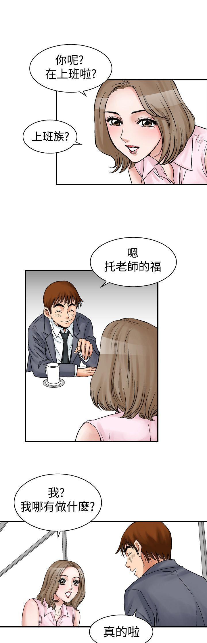 我的三明治生活韩漫全集-第9话无删减无遮挡章节图片 