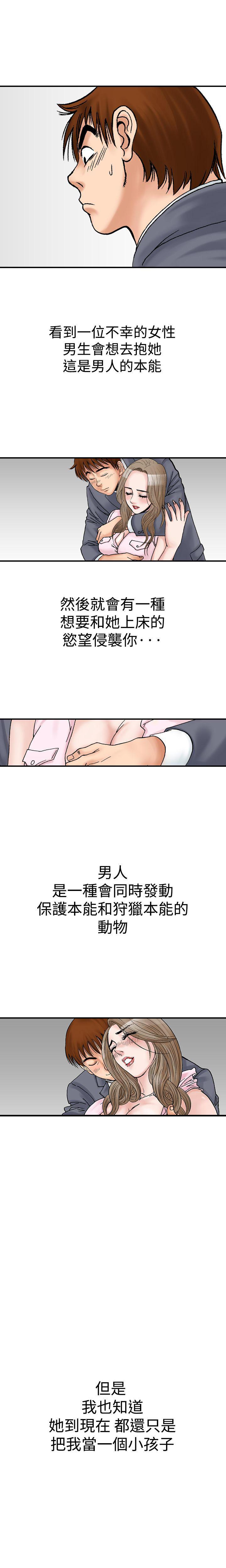 我的三明治生活韩漫全集-第10话无删减无遮挡章节图片 