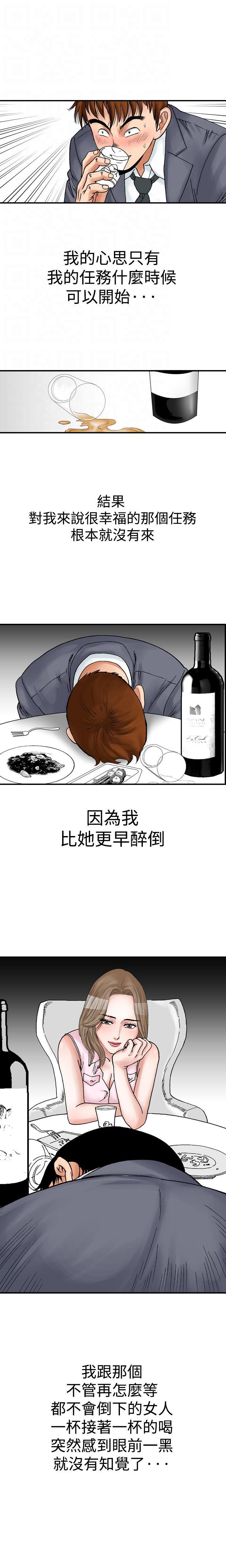 我的三明治生活韩漫全集-第10话无删减无遮挡章节图片 