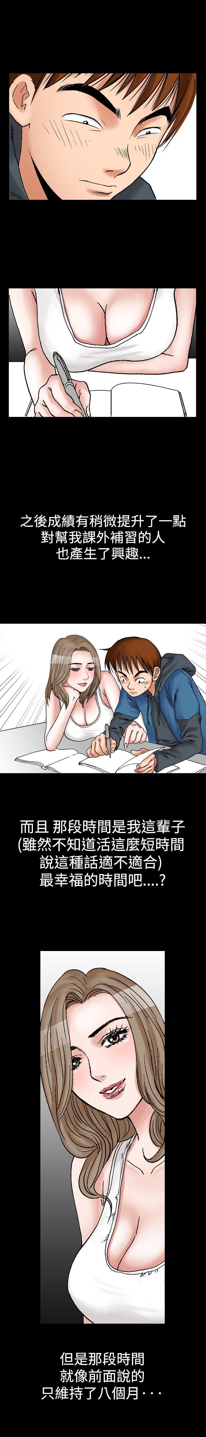 我的三明治生活韩漫全集-第10话无删减无遮挡章节图片 