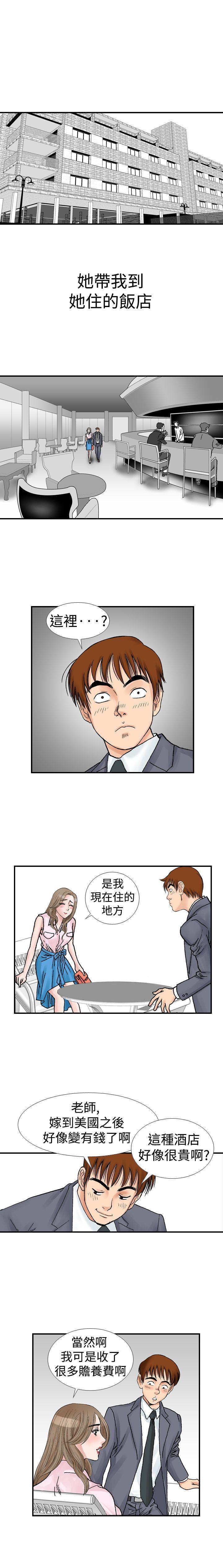 我的三明治生活韩漫全集-第10话无删减无遮挡章节图片 