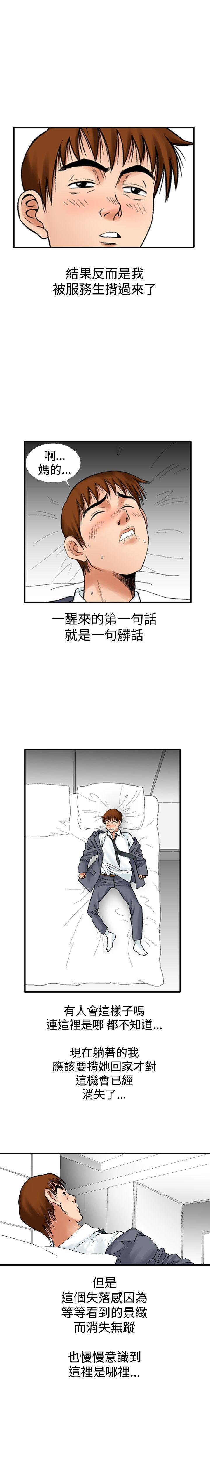我的三明治生活韩漫全集-第11话无删减无遮挡章节图片 