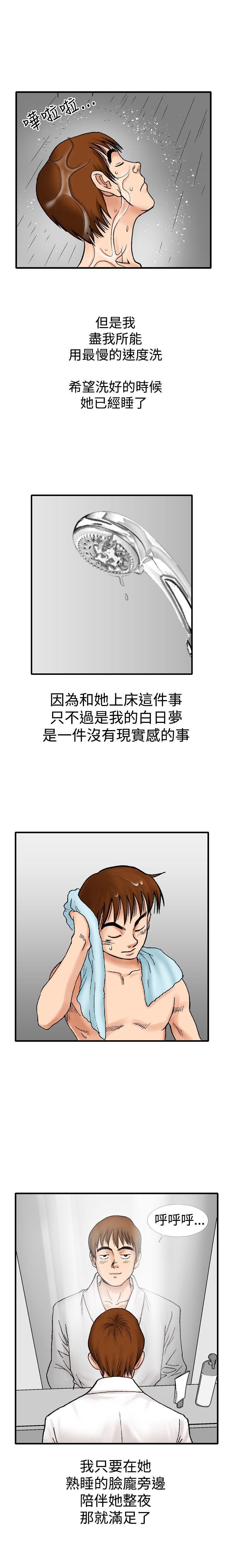 我的三明治生活韩漫全集-第11话无删减无遮挡章节图片 