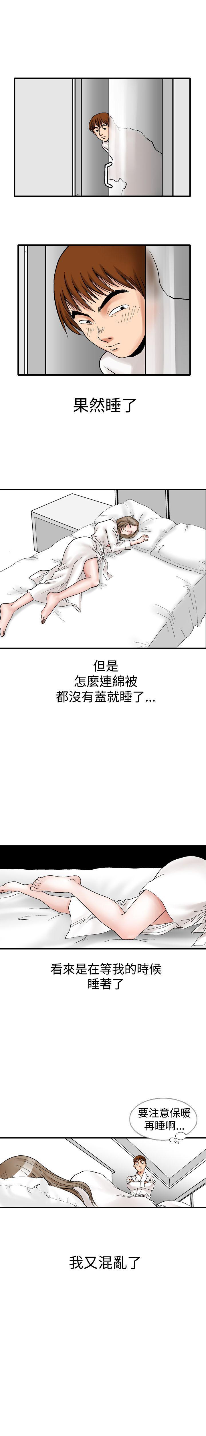 我的三明治生活韩漫全集-第11话无删减无遮挡章节图片 