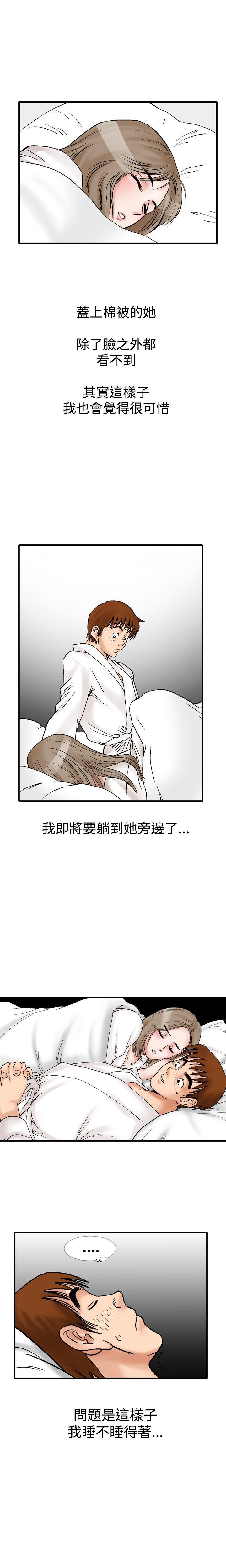 我的三明治生活韩漫全集-第11话无删减无遮挡章节图片 