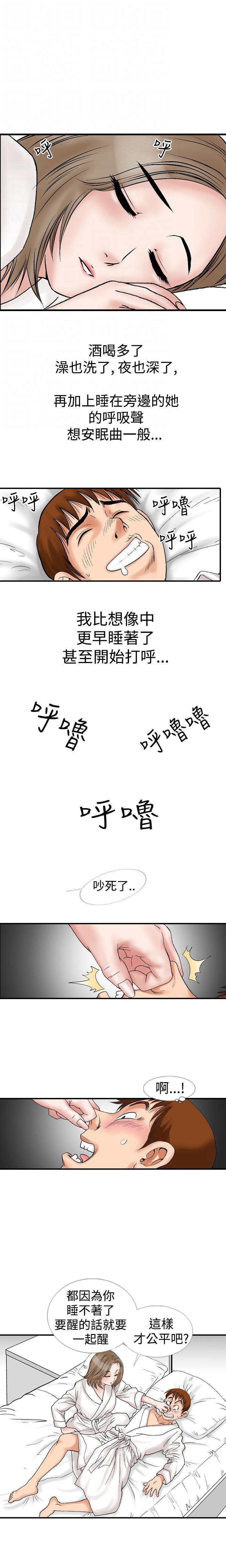 我的三明治生活韩漫全集-第11话无删减无遮挡章节图片 