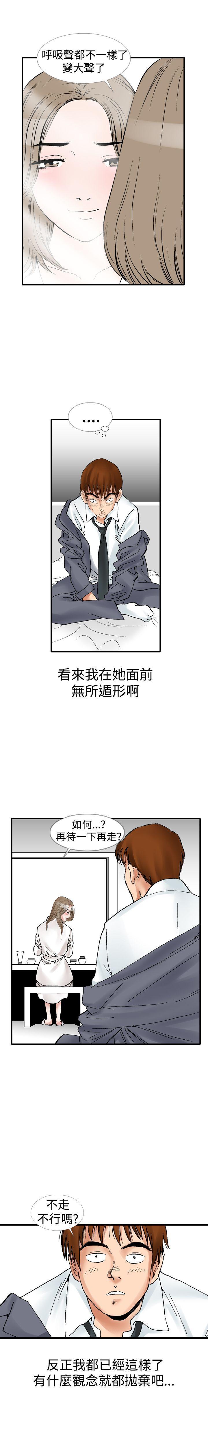 我的三明治生活韩漫全集-第11话无删减无遮挡章节图片 