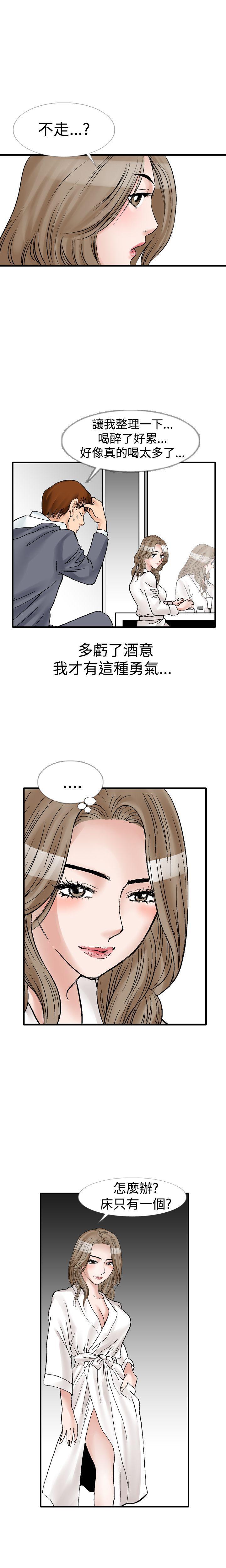 我的三明治生活韩漫全集-第11话无删减无遮挡章节图片 