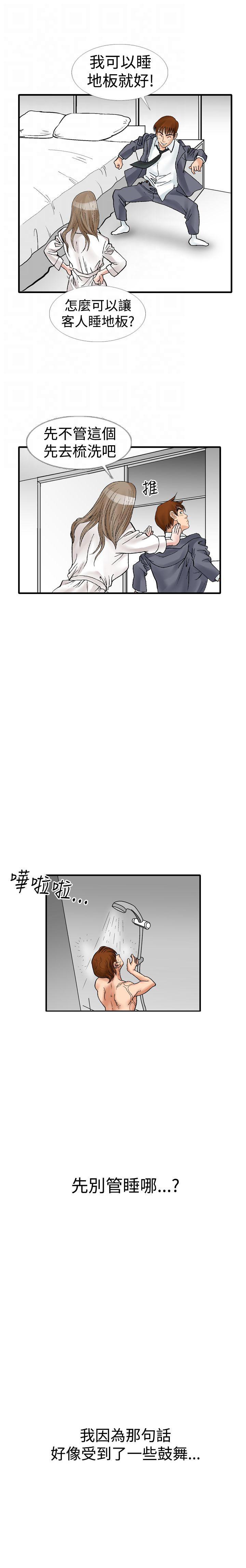 我的三明治生活韩漫全集-第11话无删减无遮挡章节图片 