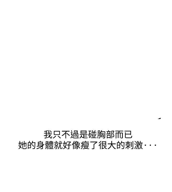 我的三明治生活韩漫全集-第12话无删减无遮挡章节图片 