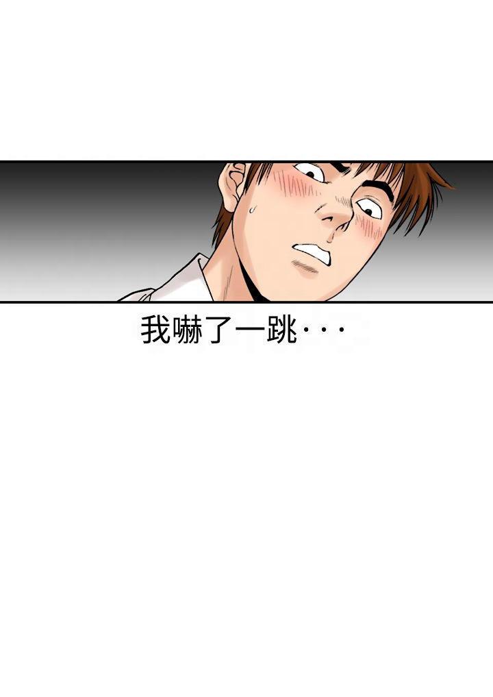 我的三明治生活韩漫全集-第13话无删减无遮挡章节图片 