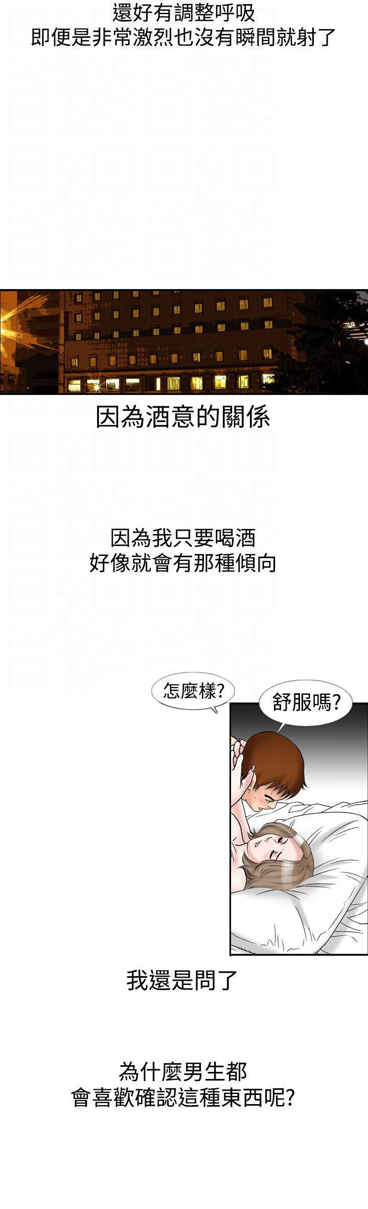 我的三明治生活韩漫全集-第13话无删减无遮挡章节图片 