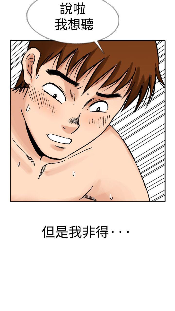 我的三明治生活韩漫全集-第13话无删减无遮挡章节图片 