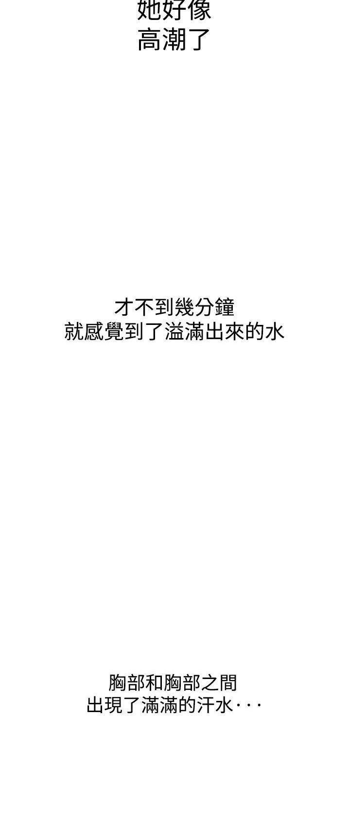 我的三明治生活韩漫全集-第13话无删减无遮挡章节图片 
