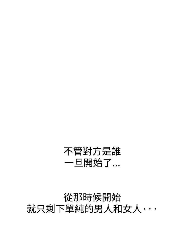 我的三明治生活韩漫全集-第13话无删减无遮挡章节图片 