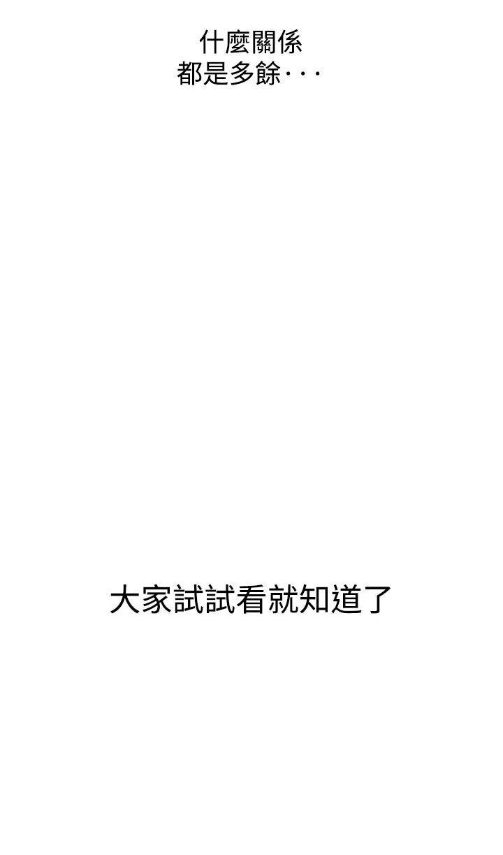 我的三明治生活韩漫全集-第13话无删减无遮挡章节图片 