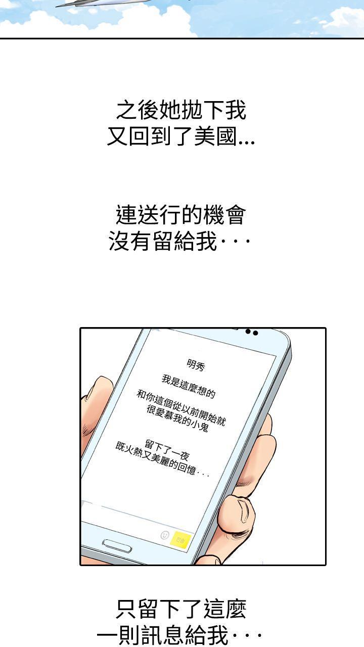 我的三明治生活韩漫全集-第13话无删减无遮挡章节图片 