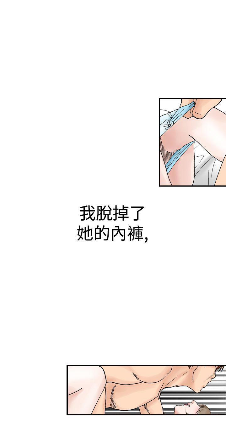 我的三明治生活韩漫全集-第13话无删减无遮挡章节图片 