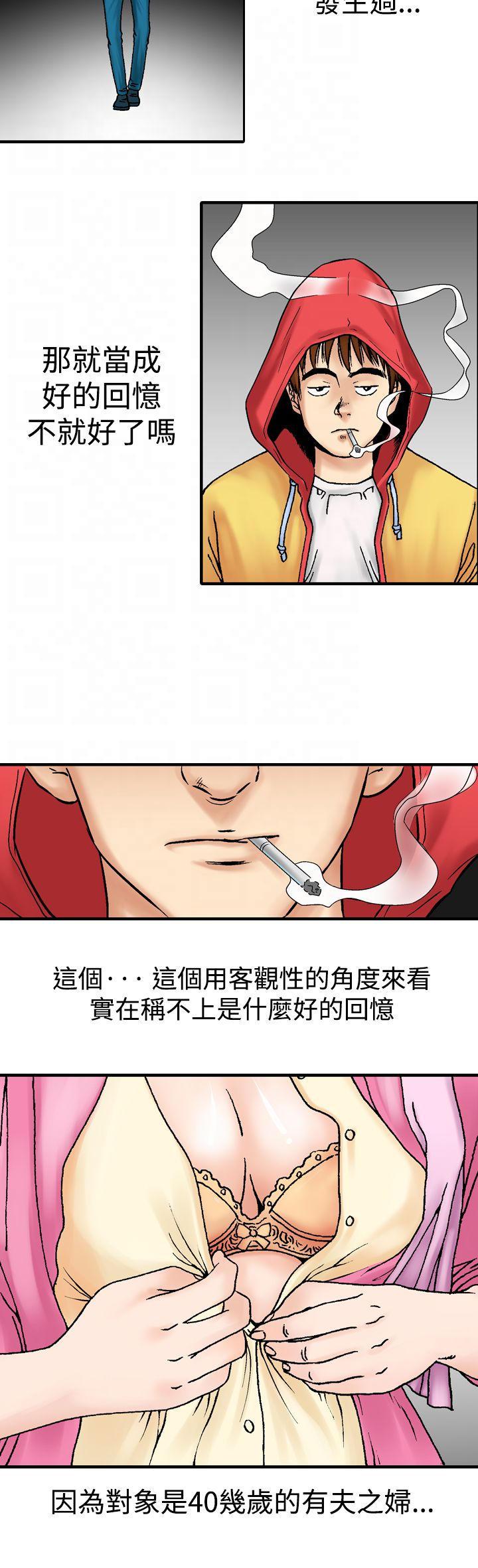 我的三明治生活韩漫全集-第14话无删减无遮挡章节图片 