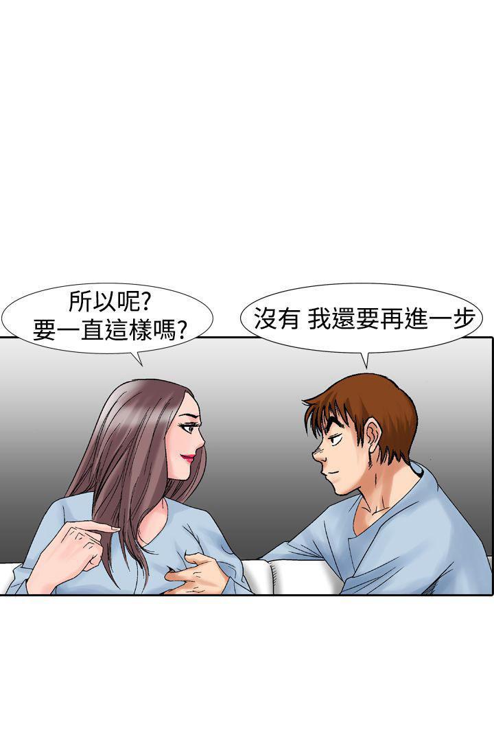 我的三明治生活韩漫全集-第15话无删减无遮挡章节图片 