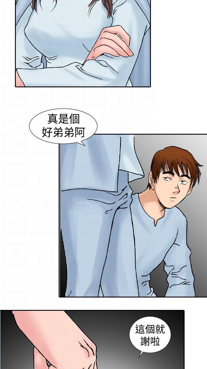 我的三明治生活韩漫全集-第15话无删减无遮挡章节图片 
