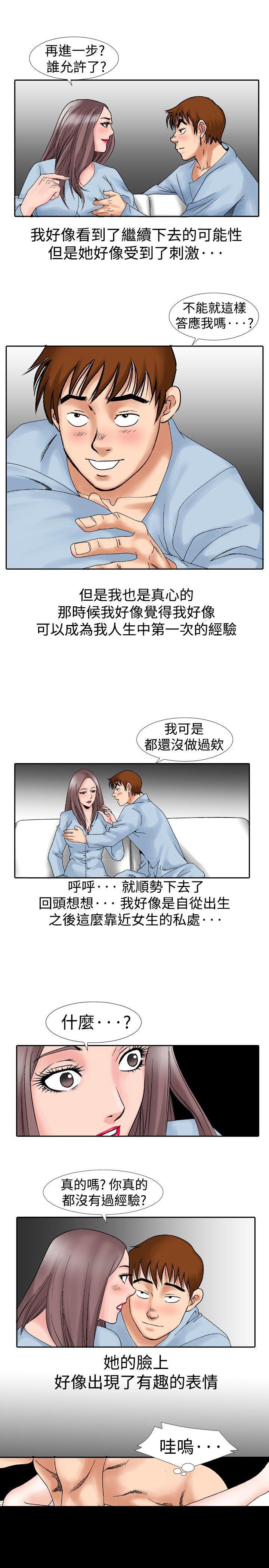 我的三明治生活韩漫全集-第16话无删减无遮挡章节图片 