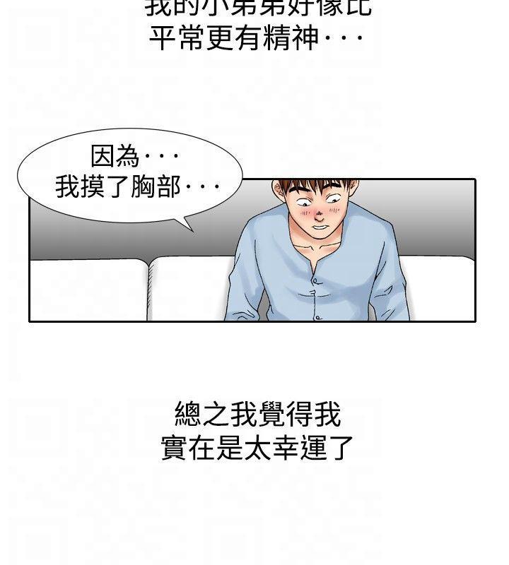 我的三明治生活韩漫全集-第16话无删减无遮挡章节图片 