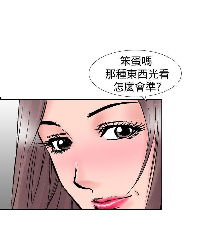 我的三明治生活韩漫全集-第16话无删减无遮挡章节图片 