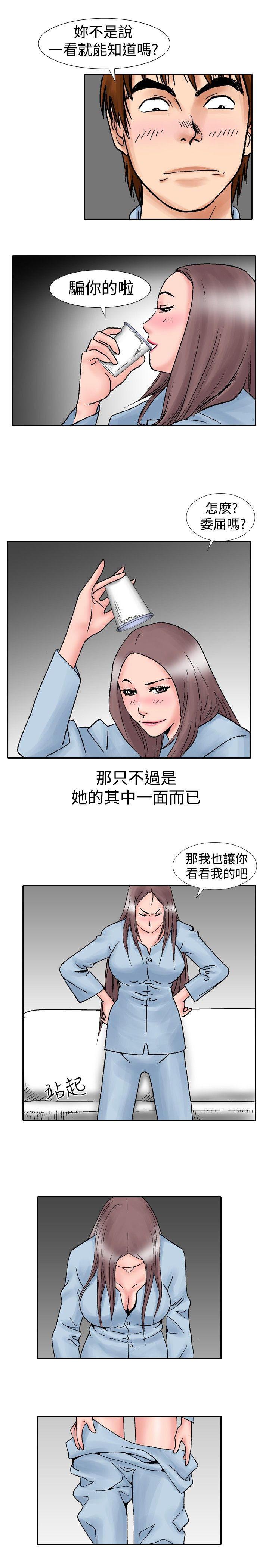 我的三明治生活韩漫全集-第16话无删减无遮挡章节图片 