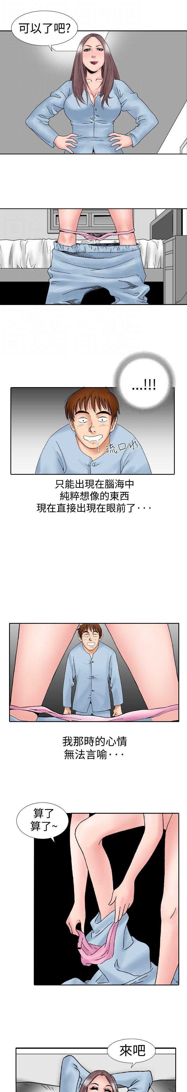 我的三明治生活韩漫全集-第16话无删减无遮挡章节图片 