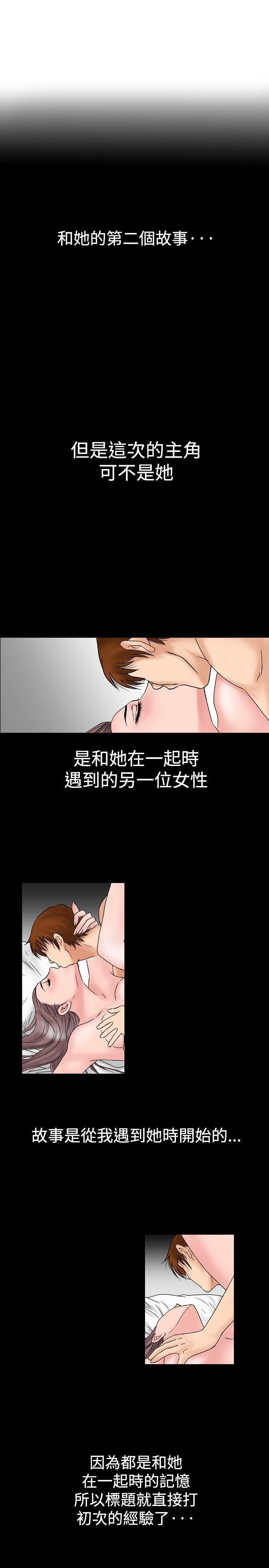 我的三明治生活韩漫全集-第17话无删减无遮挡章节图片 