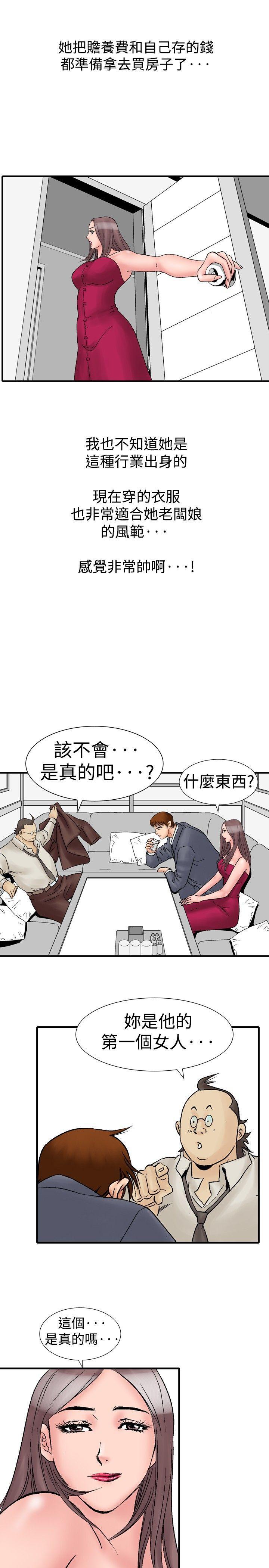 我的三明治生活韩漫全集-第17话无删减无遮挡章节图片 
