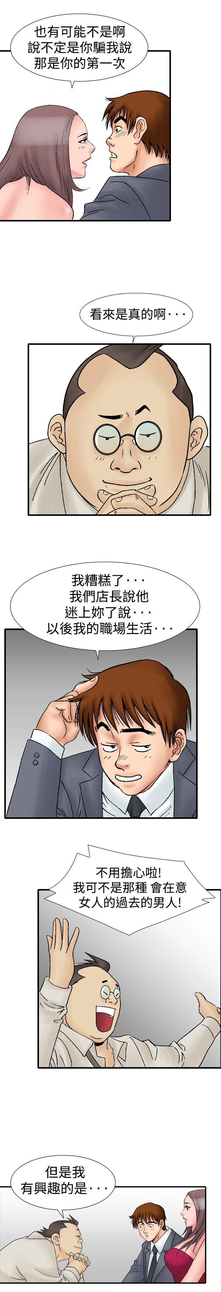 我的三明治生活韩漫全集-第17话无删减无遮挡章节图片 