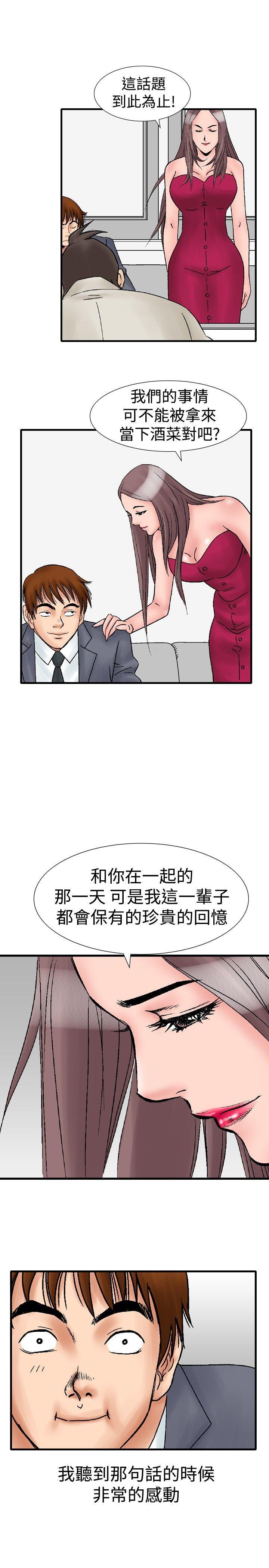 我的三明治生活韩漫全集-第17话无删减无遮挡章节图片 