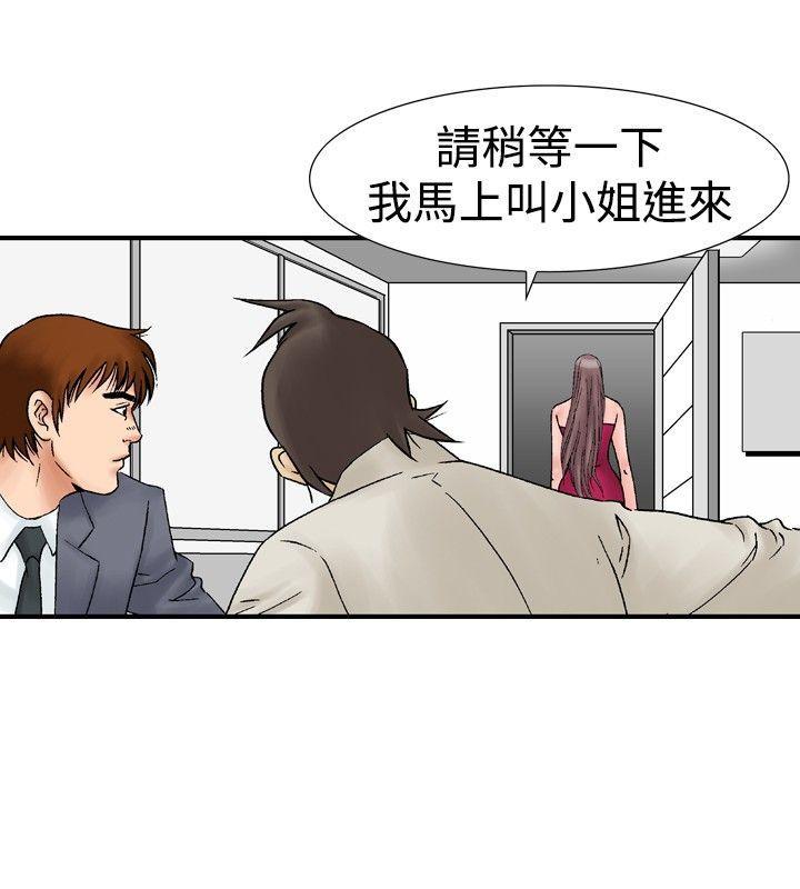 我的三明治生活韩漫全集-第17话无删减无遮挡章节图片 