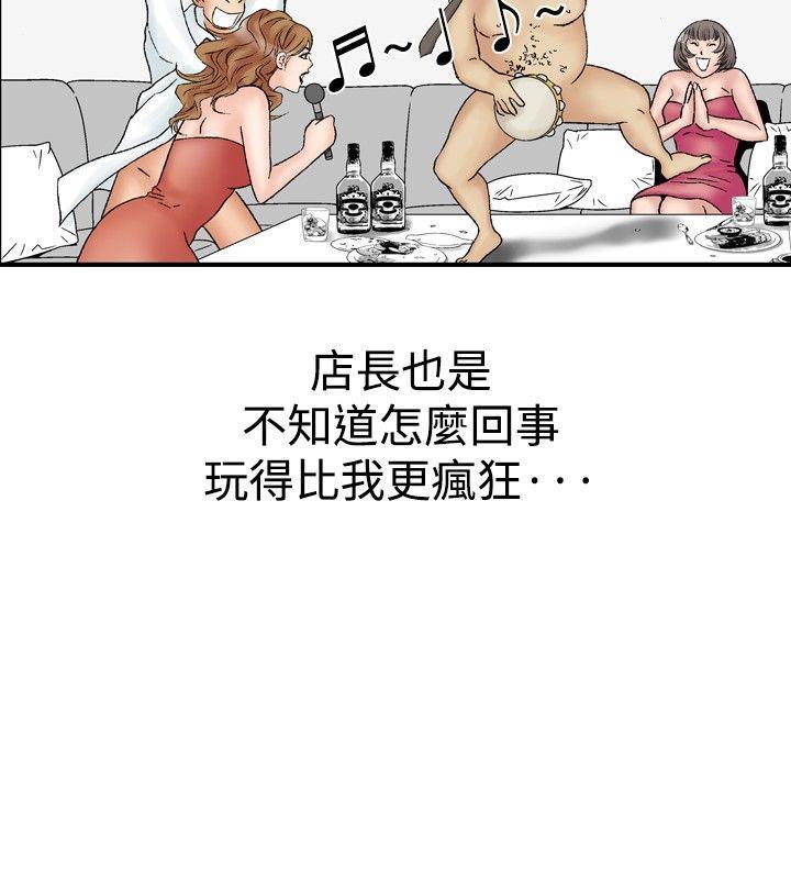 我的三明治生活韩漫全集-第17话无删减无遮挡章节图片 