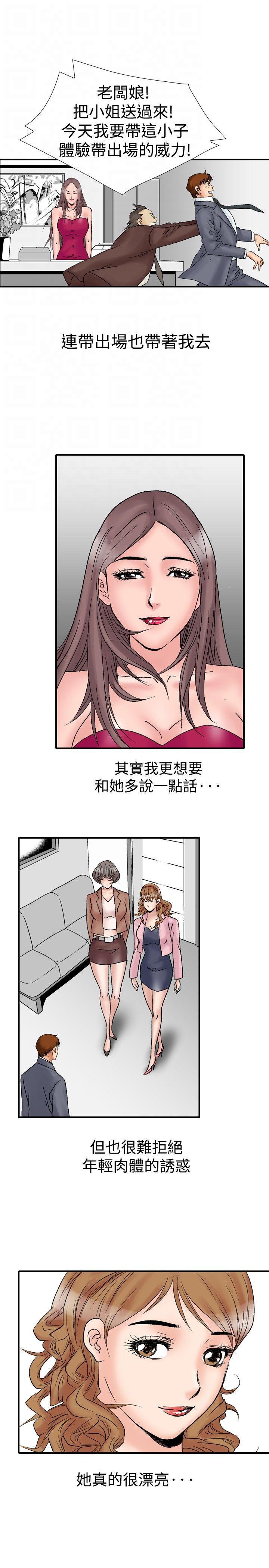 我的三明治生活韩漫全集-第17话无删减无遮挡章节图片 