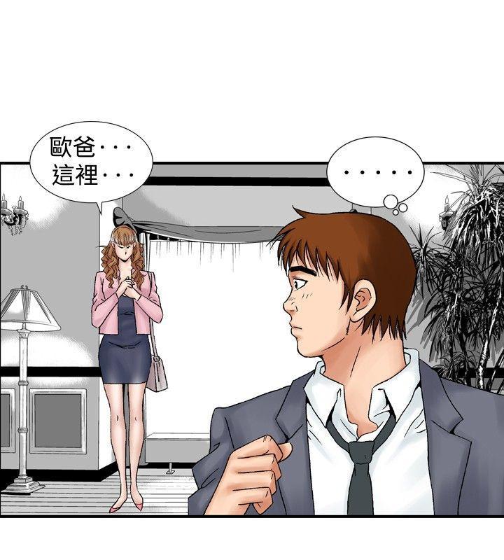 我的三明治生活韩漫全集-第17话无删减无遮挡章节图片 