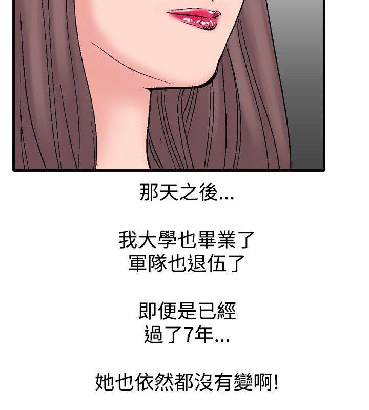 我的三明治生活韩漫全集-第17话无删减无遮挡章节图片 