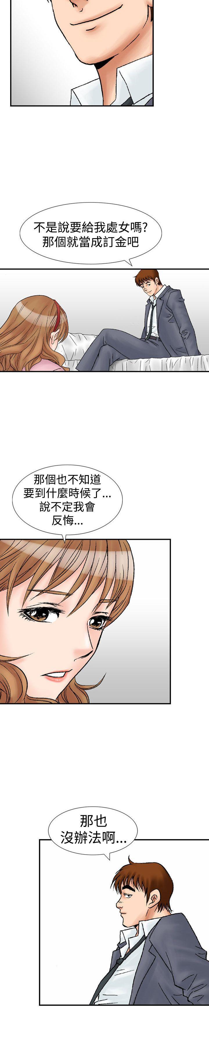 我的三明治生活韩漫全集-第18话无删减无遮挡章节图片 