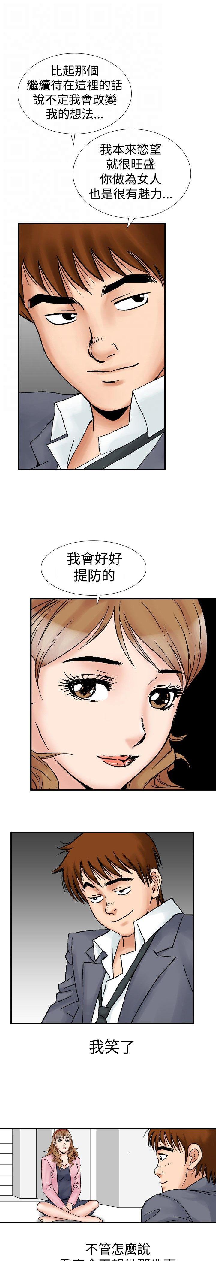 我的三明治生活韩漫全集-第18话无删减无遮挡章节图片 