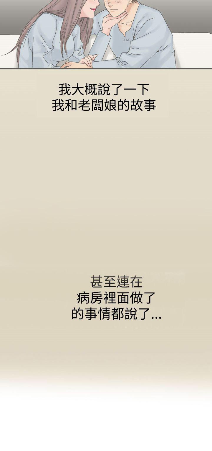 我的三明治生活韩漫全集-第18话无删减无遮挡章节图片 
