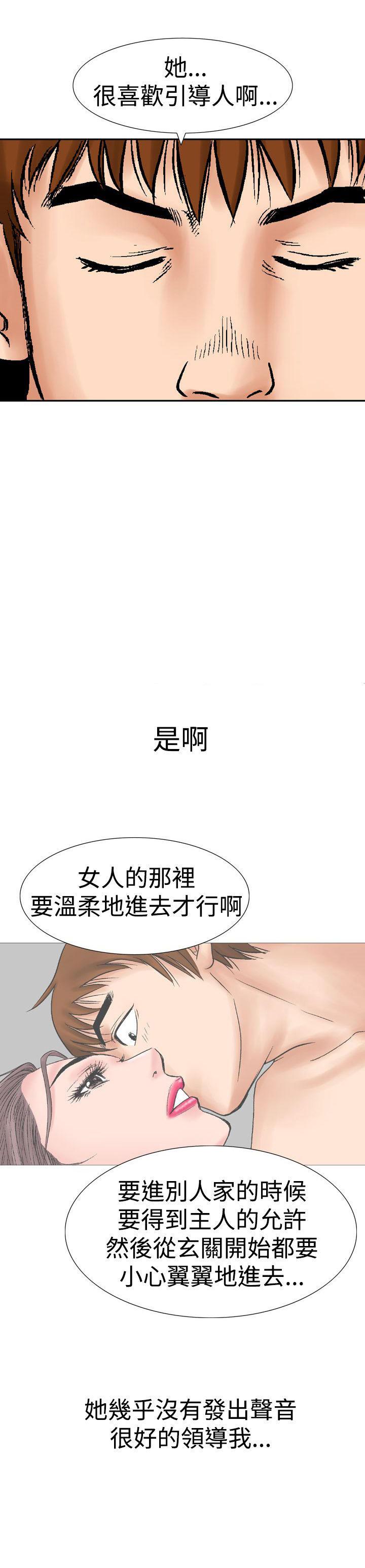 我的三明治生活韩漫全集-第18话无删减无遮挡章节图片 
