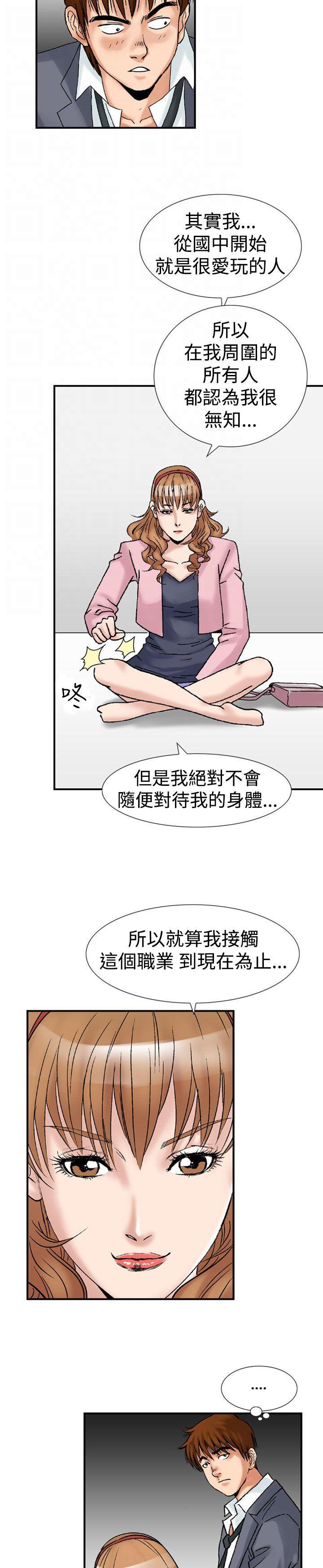 我的三明治生活韩漫全集-第18话无删减无遮挡章节图片 