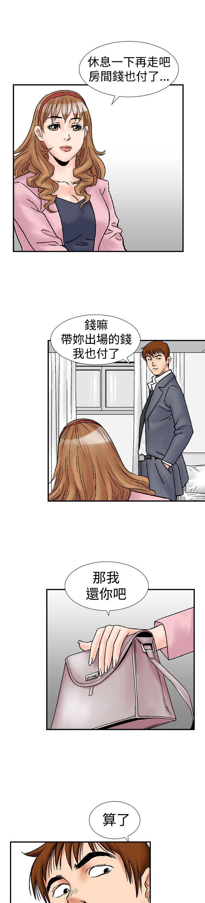 我的三明治生活韩漫全集-第18话无删减无遮挡章节图片 