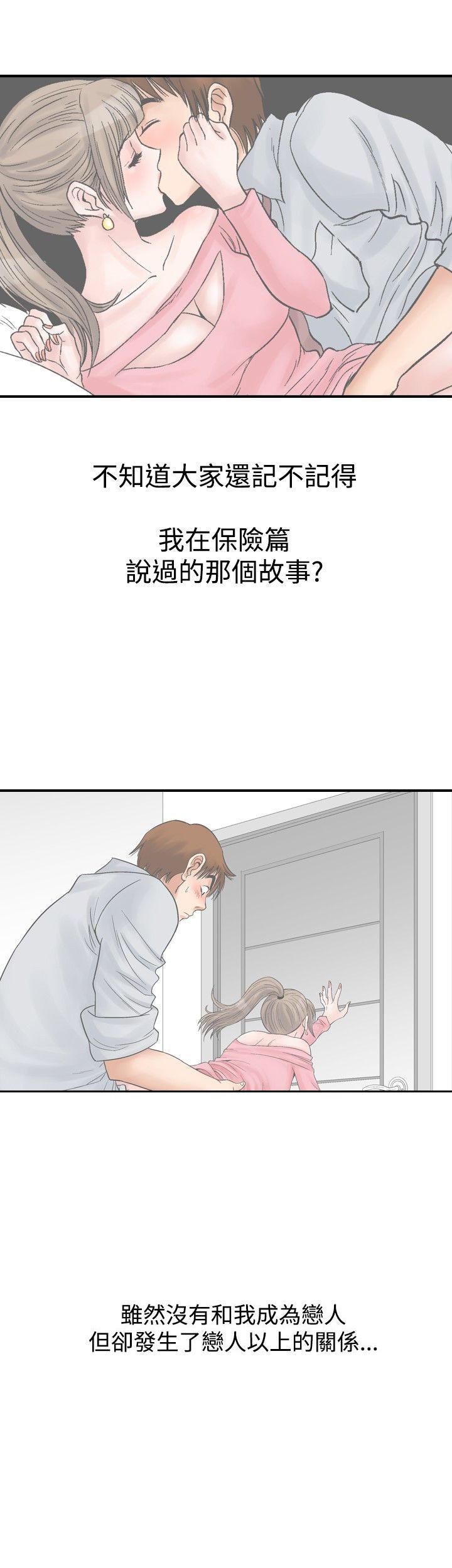 我的三明治生活韩漫全集-第20话无删减无遮挡章节图片 